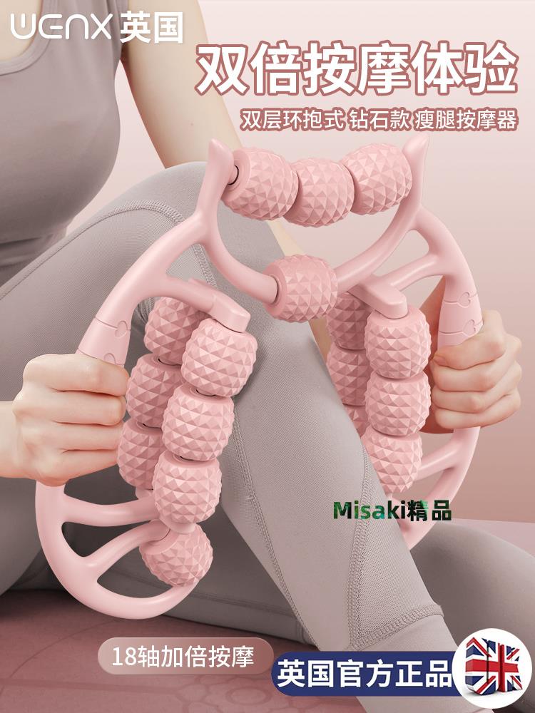 腿部按摩器滾輪環形夾腿瘦大小腿神器腿肌肉放鬆器按摩滾軸狼牙棒-Misaki精品