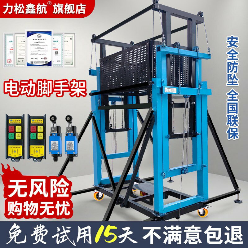 【臺灣公司 可開發票】電動腳手架移動式自動升降平臺遙控升降機室內室外裝修提升機折疊