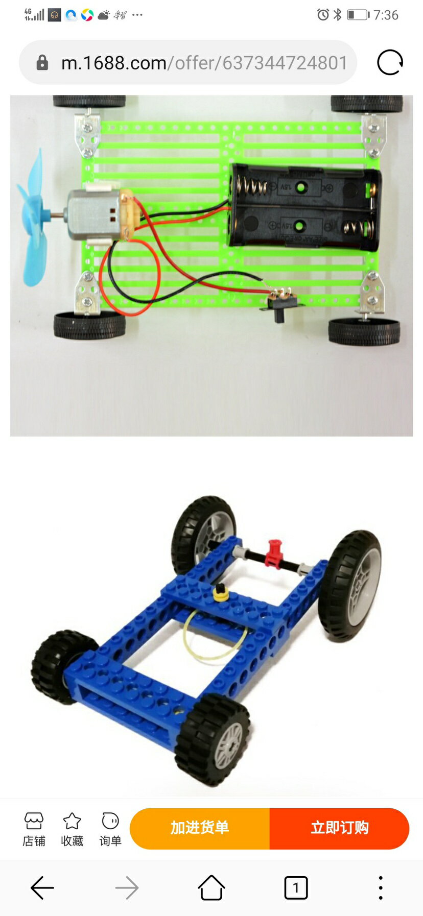 小學小制作小發明手工拼裝木質四驅車DIY兒童益智玩具賽車組合 3