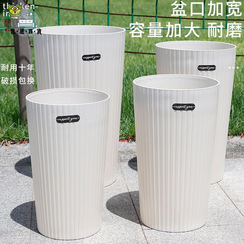 免運 花盆 樹脂花盆 塑膠花盆 耐摔花盆 新款高圓筒花盆家用大號花盆栽客廳高階感塑膠天堂鳥發財樹大花盆特惠/全館折扣 售後保障 開立發票m5327
