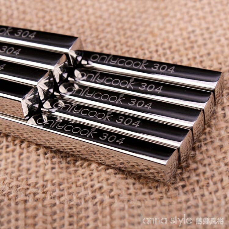【九折】5雙304不銹鋼筷 中式方形金屬合金筷 防滑家用筷子套裝
