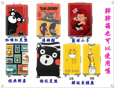 雙側拉鍊 行李套 行李箱保護套 胖胖箱 防塵套 行李箱套 旅行箱套 【櫻桃嚴選】 現貨加厚耐磨 19吋20吋24吋25吋28吋29吋30吋 0