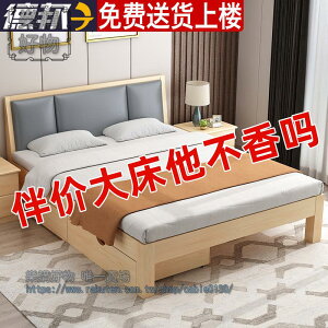 實木 床1.5米新款雙人床1.8米經濟型出租房床架1.2m單人床