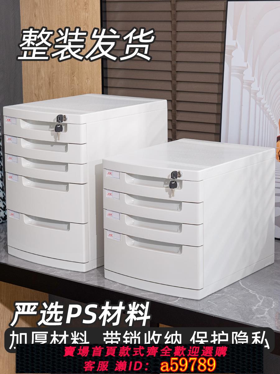 【臺灣公司 可打統編】A4辦公儲物櫃桌面上文件櫃抽屜式帶鎖檔案夾收納盒多層資料櫃矮櫃整理箱收納櫃小櫃子檔案盒收納箱檔案櫃