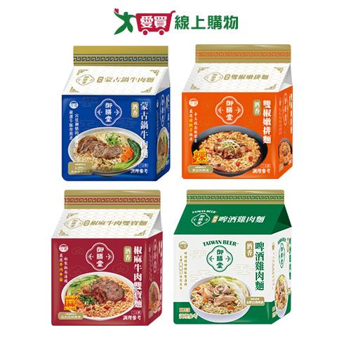 台酒御膳堂袋麵系列(酒香蒙古鍋牛肉/雙椒嫩排/椒麻牛肉雙寶/酒香啤酒雞肉)(3包/袋)【愛買】
