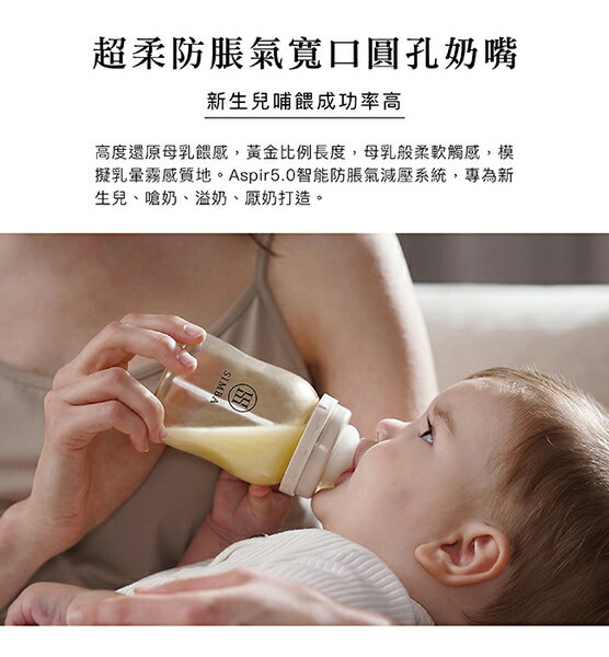 小獅王辛巴新生兒奶瓶超人氣體驗組(多款可挑) 1317元| 馨兒美嬰童館直