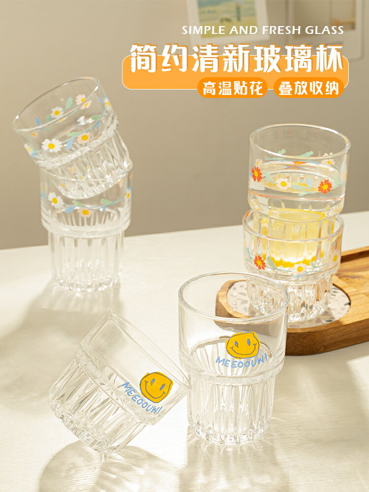 創意玻璃杯子家用水杯大容量耐熱茶杯果汁杯網紅加厚啤酒杯咖啡杯