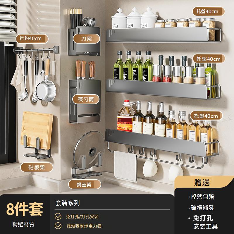 廚房置物架壁掛式免打孔刀架多功能菜刀架刀具筷子筒一體收納神器