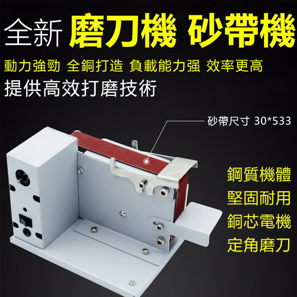 台灣24h發貨 砂帶機 微型小型迷妳打磨拋光機 定角磨刀開刃電動打磨機 台式平面砂光磨刀砂輪 110v打磨機 砂光機家用