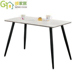 【綠家居】倫斯 現代4尺雲紋石面餐桌(不含餐椅)