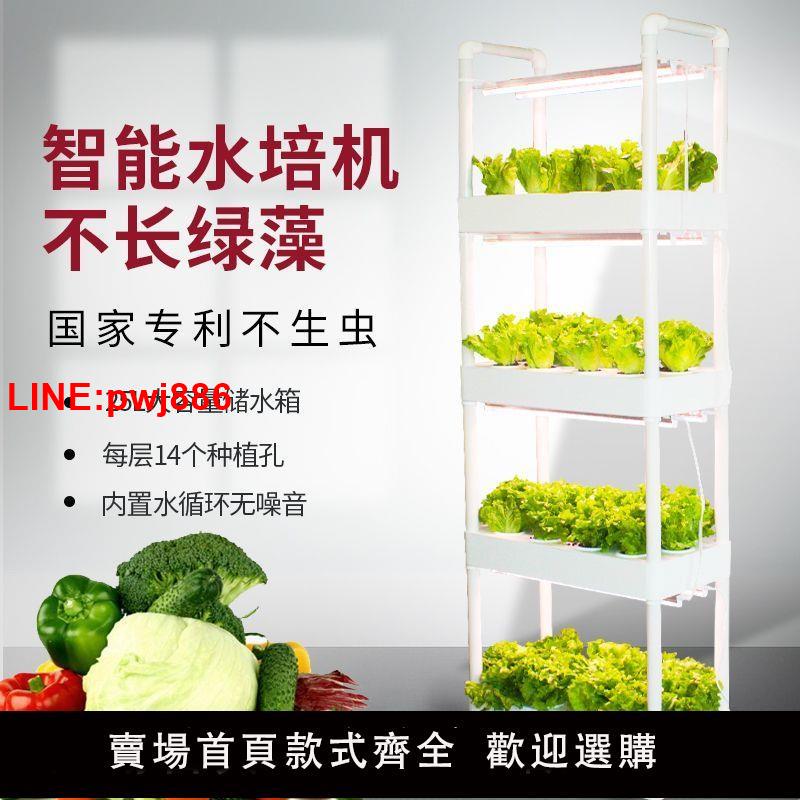 {臺灣公司 可開發票}新款智慧種菜機室內陽臺無土栽培設備家用水培蔬菜種菜機器全自動