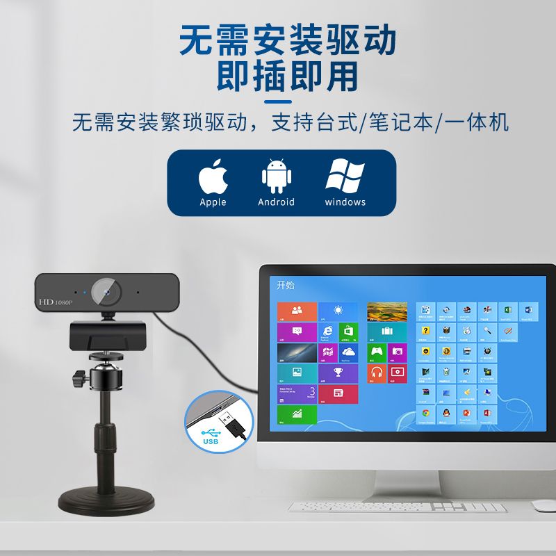 台灣公司貨 免運 免驅電腦攝像頭酒店登記自動對焦人臉識別拍照臺式家用usb攝影頭 快速發貨