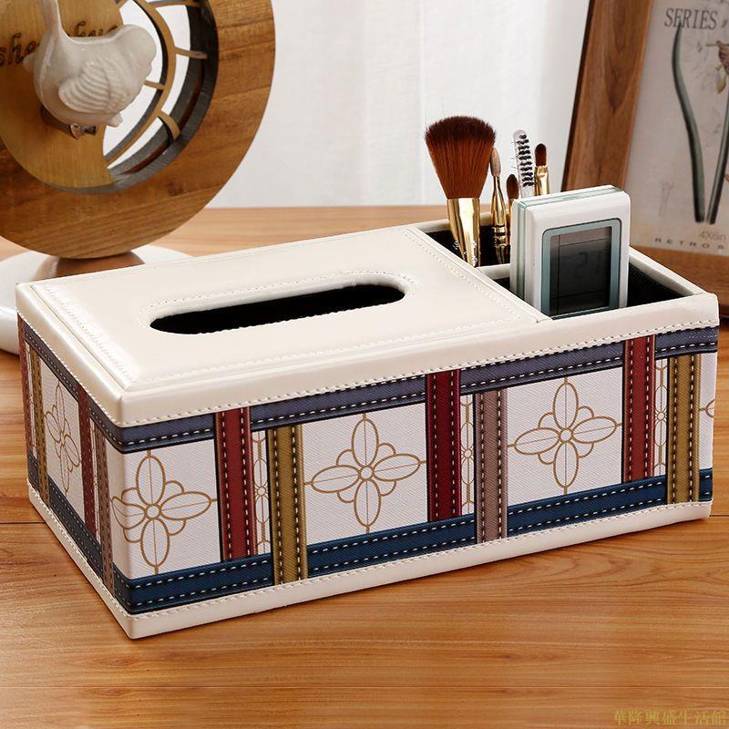 遙控器收納盒多功能紙抽盒客廳茶幾抽紙盒家用桌面紙巾盒簡約