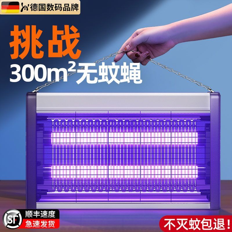 【臺灣公司 可開發票】德國新款電擊式滅蚊燈餐廳商用蒼蠅燈驅蚊神器滅蠅燈殺蚊家用臥室