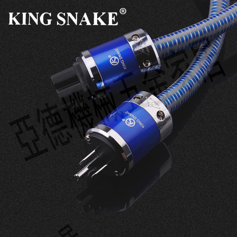香港KING SNAKE發燒級功放電源線HiFi音響膽機CD美標單晶銅電源線【亞德機械五金家居】