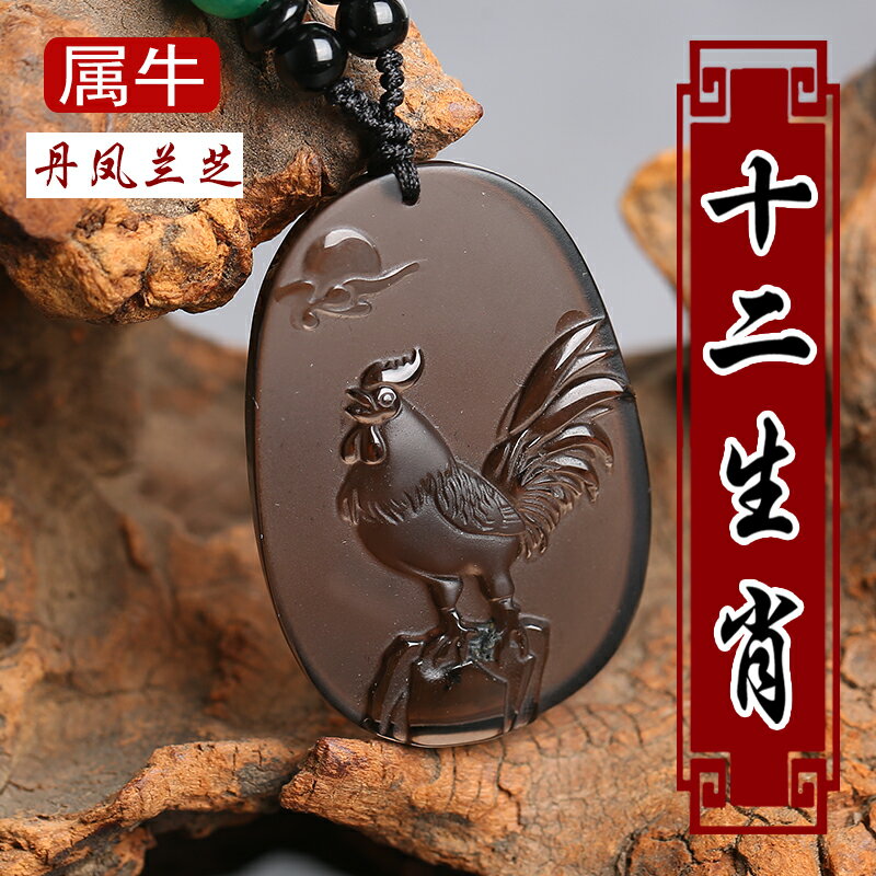 鼠年冰種生肖屬牛吉祥物丹鳳蘭芝吊墜男女茶水晶平安項鏈1入