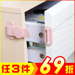 兒童安全防護鎖 (2入裝) 防夾安全鎖 抽屜冰箱櫥櫃【AE06070】 i-Style居家生活