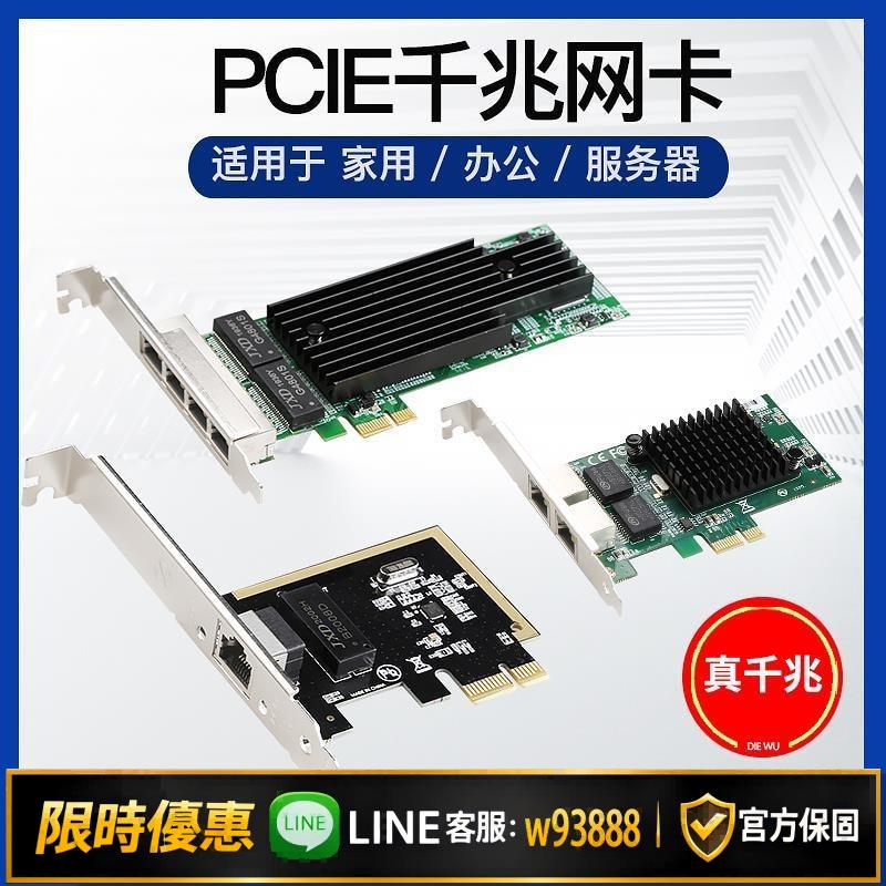 {可打統編 保固一年}DIEWU PCIe千兆網絡卡臺式機以太網pci-e電腦千兆網絡卡高速有線網絡卡