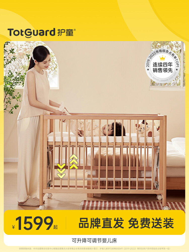 護童母嬰雙護嬰兒床可升降拼接床實木嬰兒床寶寶床多功能兒童床