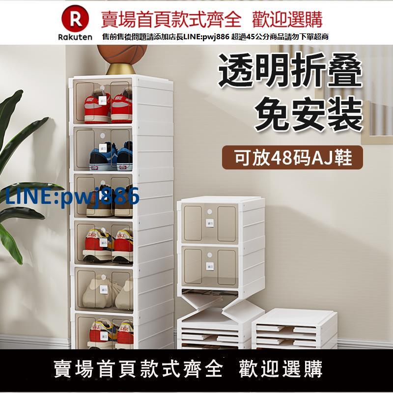 【公司貨 超低價】折疊鞋盒免安裝透明收納一拉就用盒子鞋子一體式鞋柜鞋架球鞋神器【注意！訂單滿299出貨！】