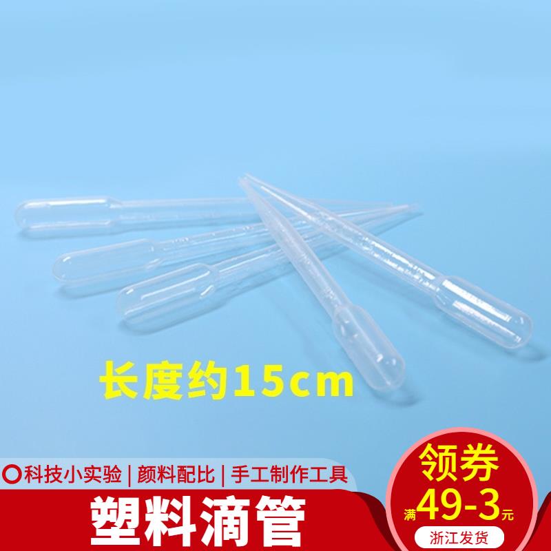 高達工具套裝模型製作工具手工diy高達 模型滴管塑膠稱量刻度取樣