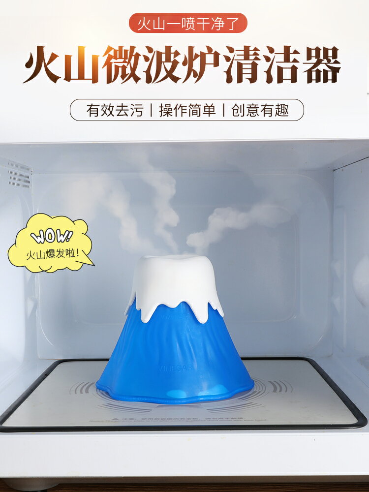 微波爐清洗器油污垢廚房加熱蒸汽清潔專用器皿噴霧式廚房小工具