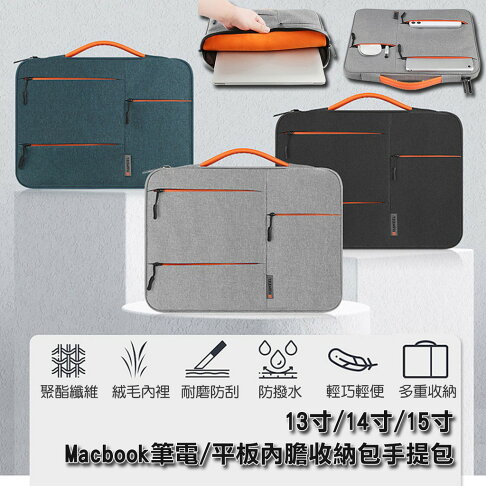 ISONA 防潑水尼龍 14吋筆電包 15吋筆電包 macbook電腦包 手提筆電包 手提電腦包 筆電內膽包 0