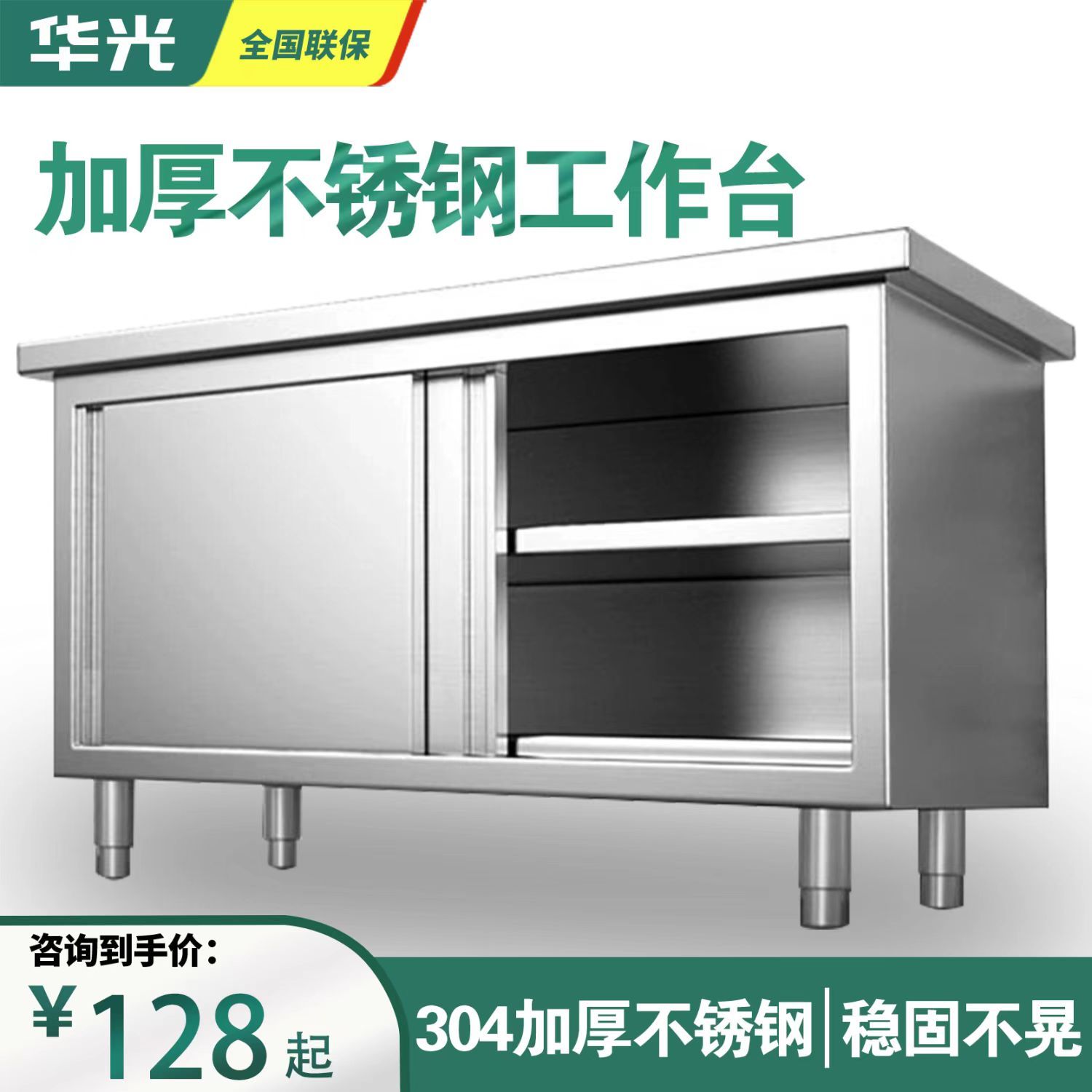免運開發票 廚房置物架 廚具收納架 304不銹鋼工作臺廚房櫥櫃商用餐飲店桌子家用操作臺推拉門置物架 最低價 快速出貨