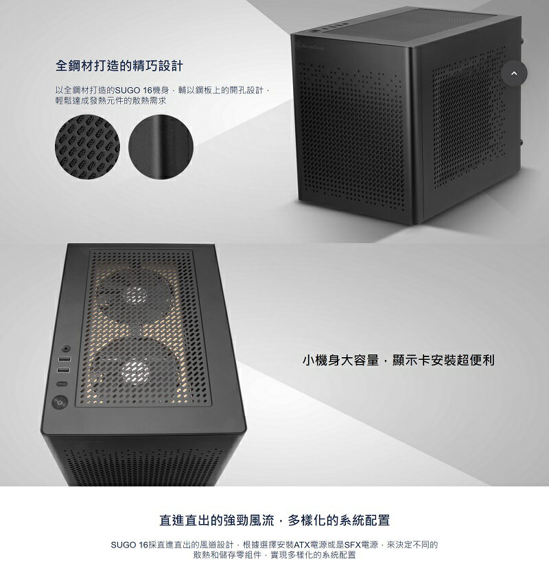 【現折300】SilverStone銀欣 SUGO 16 鋼材/ITX小機殼/黑SST-SG16B/白SST-SG16W/粉SST-SG16P ...