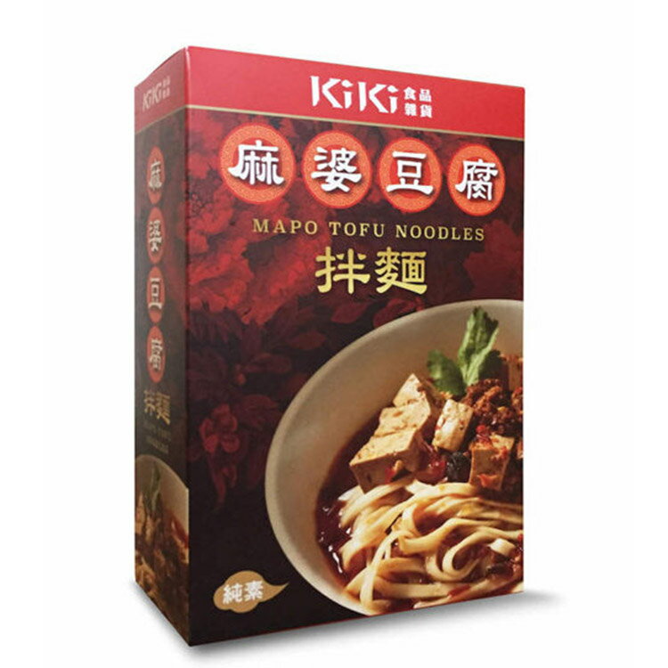 【KiKi食品雜貨】麻婆豆腐拌麵 (麻婆豆腐包320g+麵條80g)