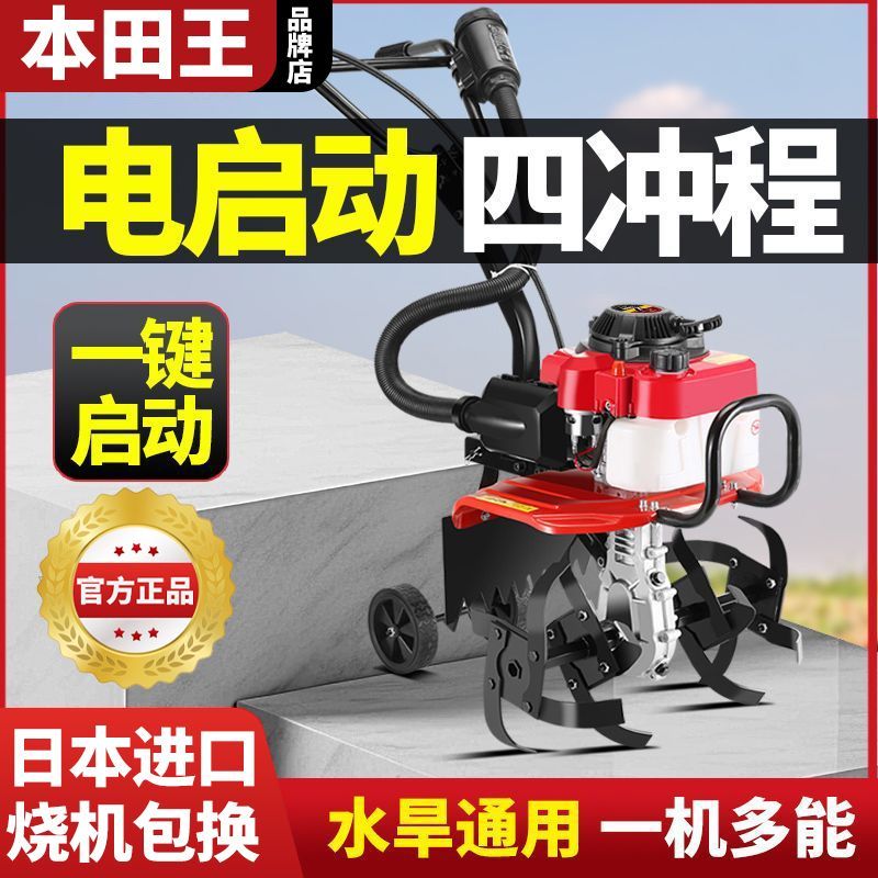 【最低價】【公司貨】新款微耕機小型汽油家用四沖程松土水田鋤草開溝機翻地開荒旋耕機 1