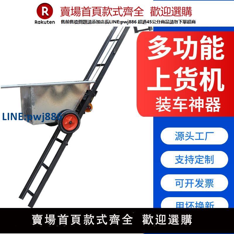 【臺灣公司 品質保固】升降機提升機移動式物料車載糧食爬山虎上料機電動裝車卸貨神器
