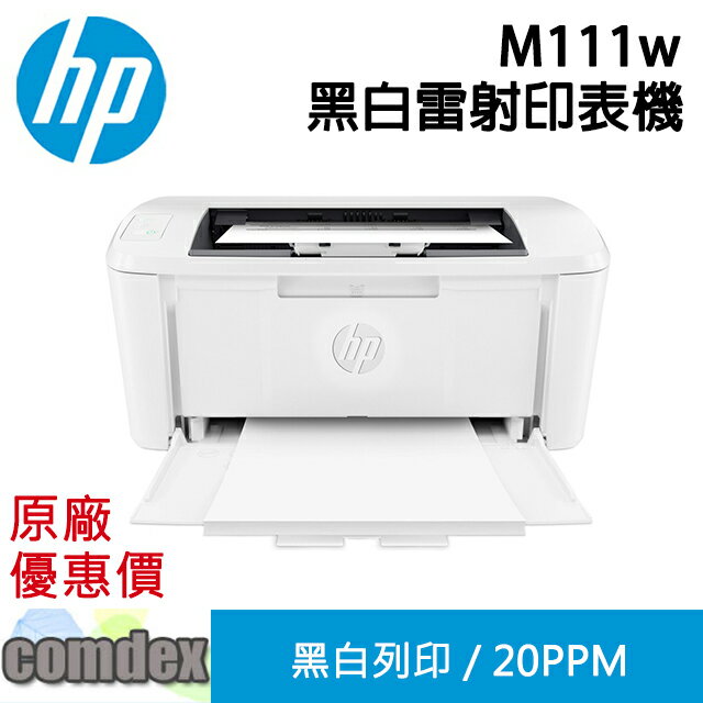 【點數最高3000回饋】 [現貨商品]HP LJP M111w 無線黑白雷射印表機(7MD68A) 優惠促銷 女神購物節