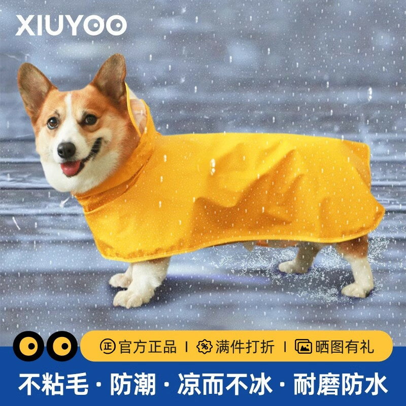 狗狗雨衣泰迪柯基防水雨披中小型犬寵物防水專用衣服大狗金毛雨披