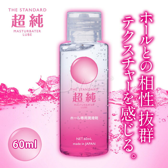 日本原裝進口Fuji-word ‧ 超純マスターベータールーブ 自慰器專用潤滑液-60ML