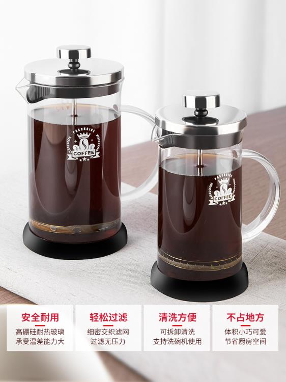 咖啡壺 法壓壺咖啡手沖壺家用煮咖啡過濾式器具沖茶套裝咖啡過濾杯咖啡壺 米家家居