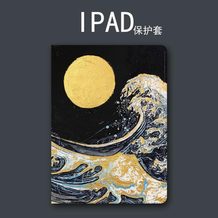 iPad保護套 2022pro11寸air4筆槽ipad9代10.2保護套10.5蘋果6mini3平板9.7殼5【林之舍】