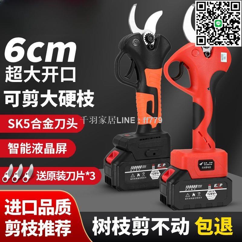 【千羽家居】日本進口電動剪刀果園修枝剪強力電剪刀剪樹枝電剪子無線鋰電剪刀