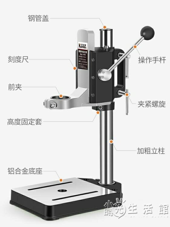 科麥斯手電鑽支架多功能萬用電鑽變臺鑽微型家用工具小型手槍鑽 WD
