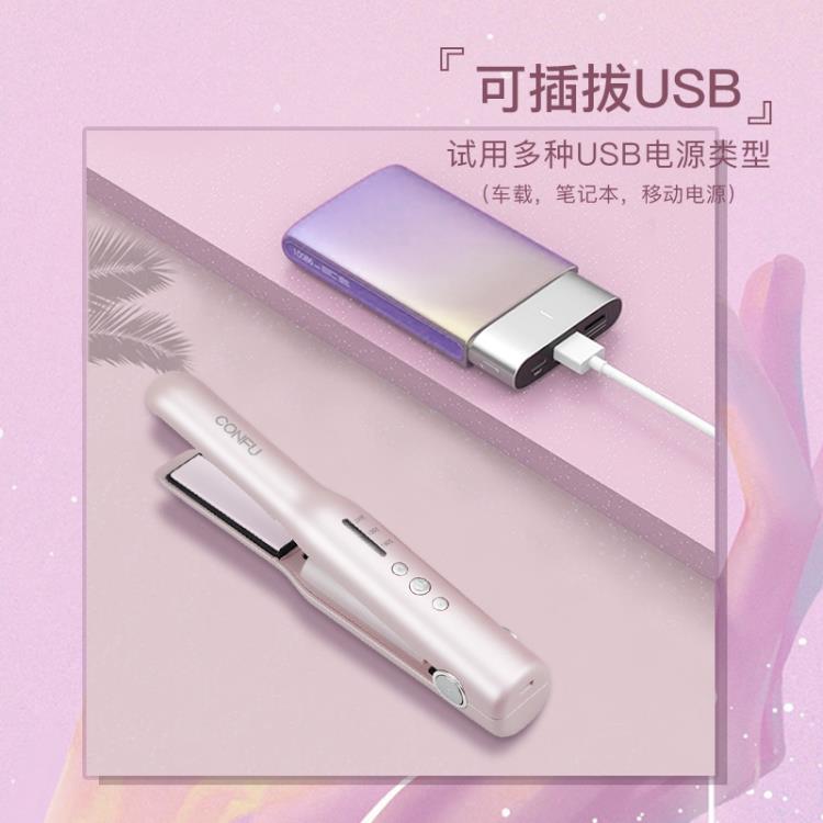 卷發棒直卷兩用拉直板電夾板女迷小型劉海神器USB無線便攜式 免運開發票