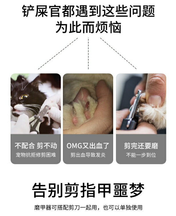 USB充電款寵物磨甲器 寵物電動磨甲器 狗狗貓咪指甲剪指甲刀磨指甲 大型犬貓指甲鉗 5
