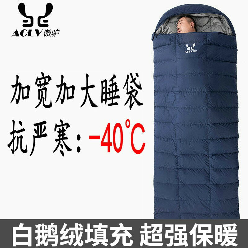 加寬超輕羽絨睡袋戶外成人冬季露營加厚防寒鵝絨睡袋大人零下40度