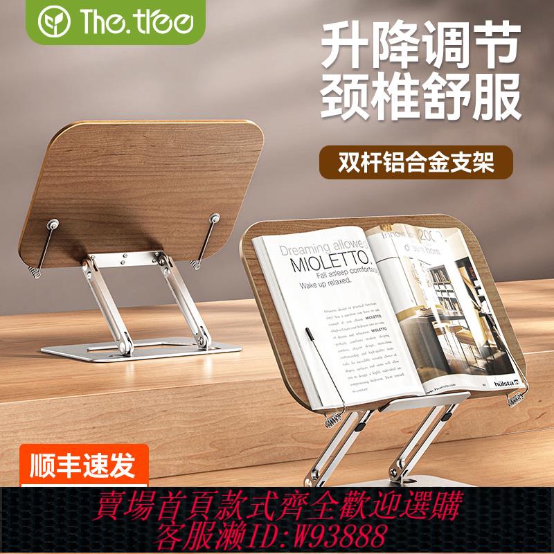 {臺灣公司貨 可打統編}【順豐速發】閱讀支架多功能看書學生桌面讀書木質兒童平板書架學習架可升降放書夾書託神器固定書本書立架