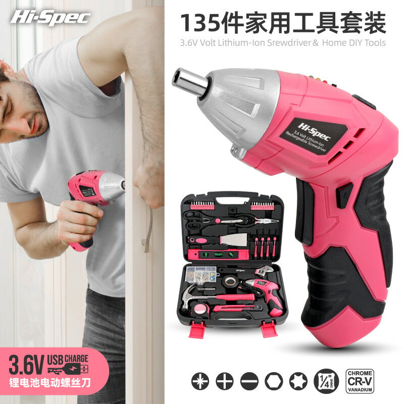 【摩可美家】 家用電鉆電動手工具套裝五金電工維修螺絲刀多功能工具箱