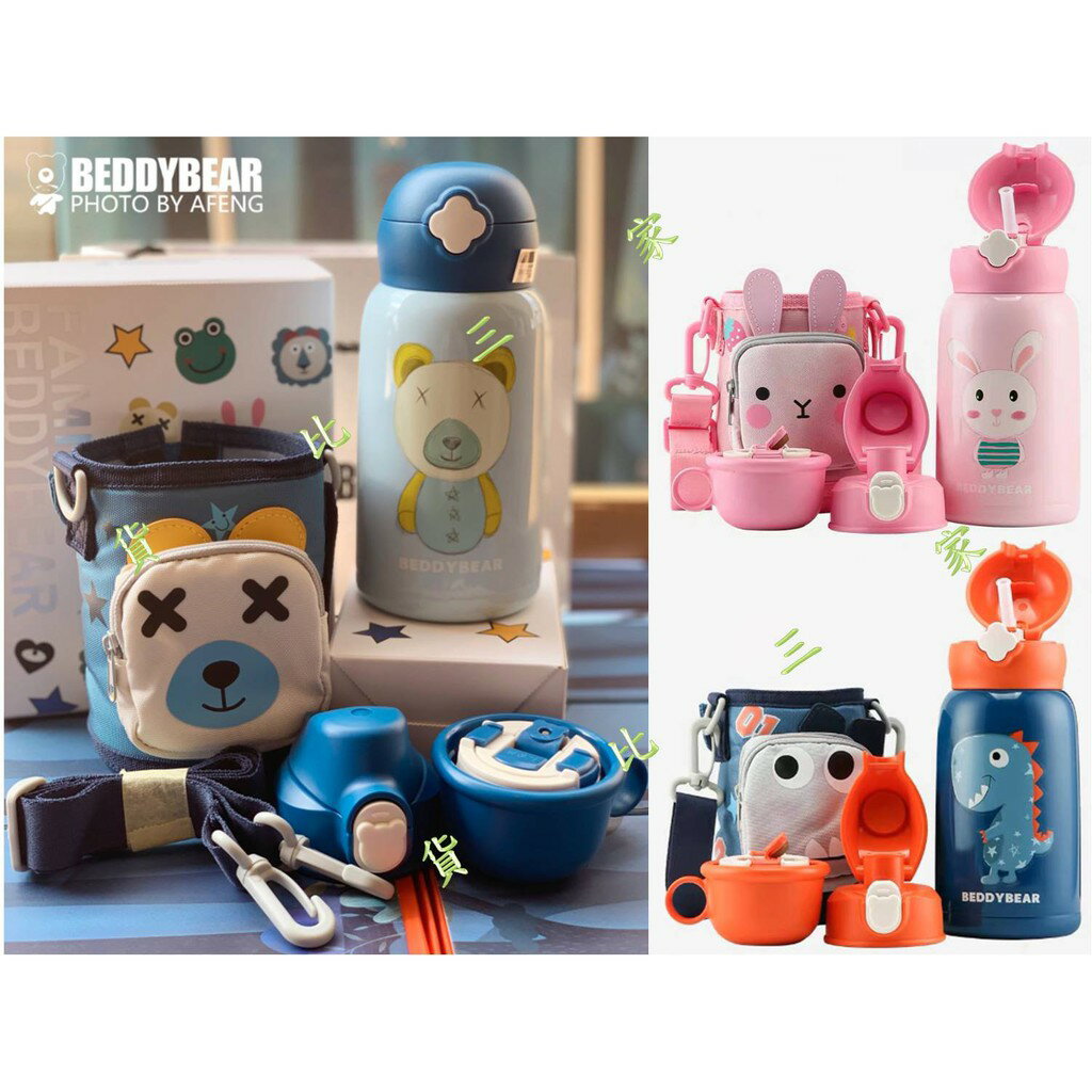 @貨比三家不吃虧@ beddybear 杯具熊不鏽鋼彈蓋吸管保溫杯 浮雕3D版 四葉草 保冷 保冰杯 316不銹鋼 吸管 3