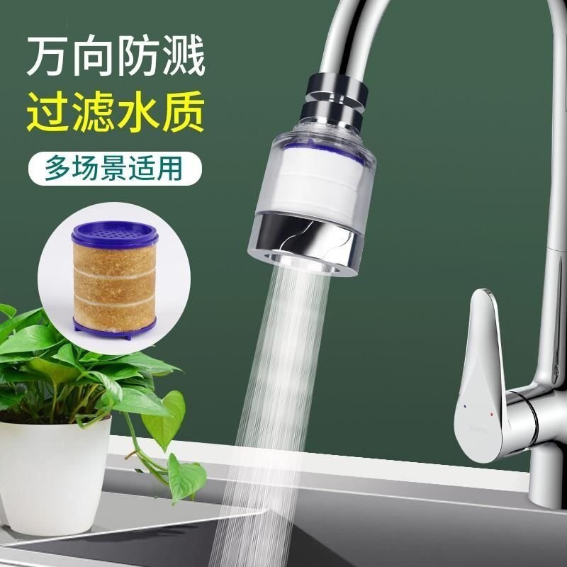 過濾器防濺頭嘴加長延伸器家用通用廚房自來水凈