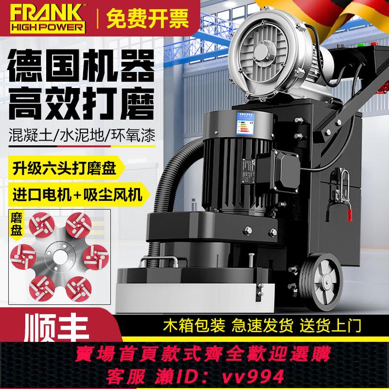 {公司貨 最低價}環氧地坪無塵研磨機混凝土水泥地面打磨機水磨石固化除漆拋光機