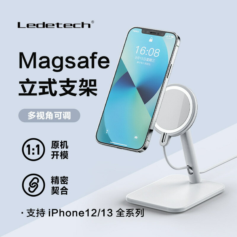 樂得magsafe磁吸支架適用萍果12以上手機耳機快充無線充電器底座