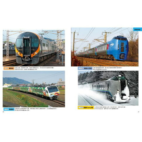 日本電車大集合1922款 樂天書城直營店 樂天市場rakuten 日本電車大集合1922款 樂天書城直營店 樂天市場rakuten