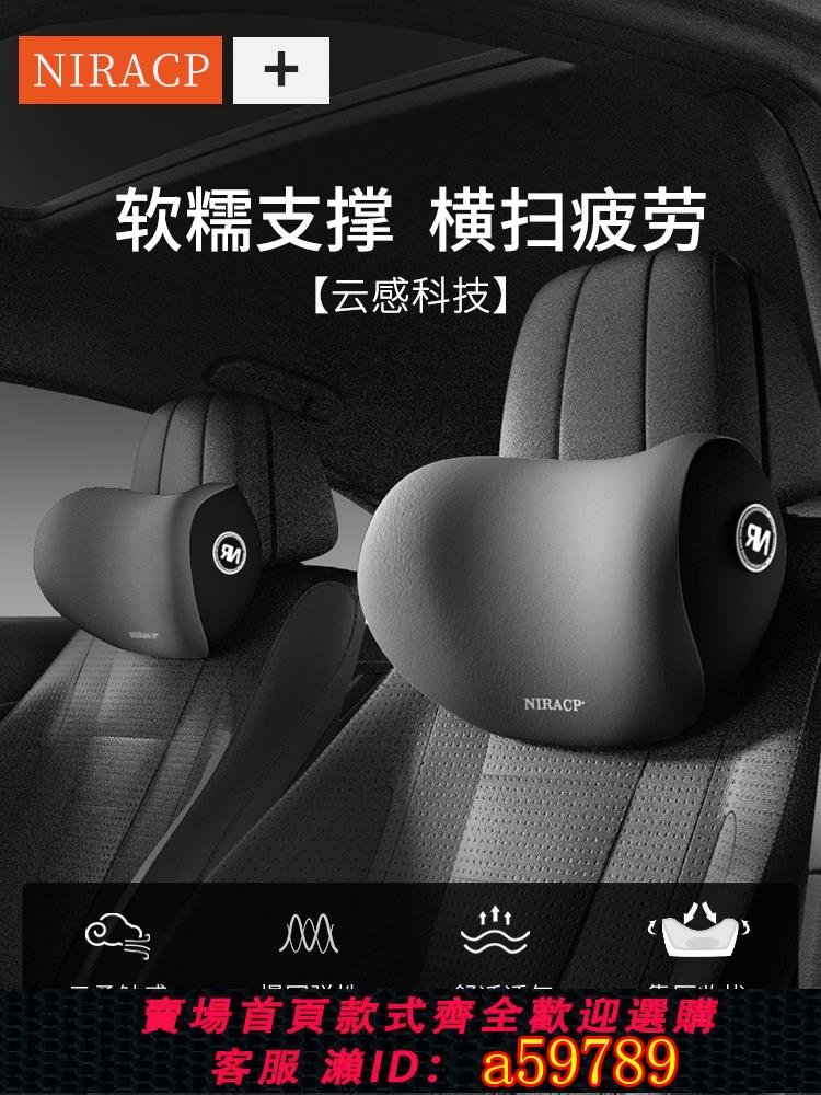 【臺灣公司 可打統編】汽車頭枕車內靠枕開車護頸枕車用頸部枕頭一對高階車載頸椎枕腰靠